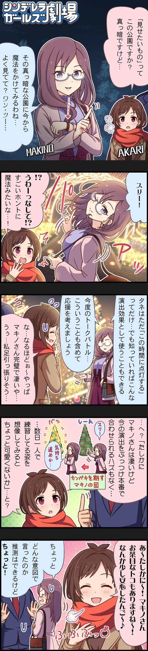 geki_191226.jpeg