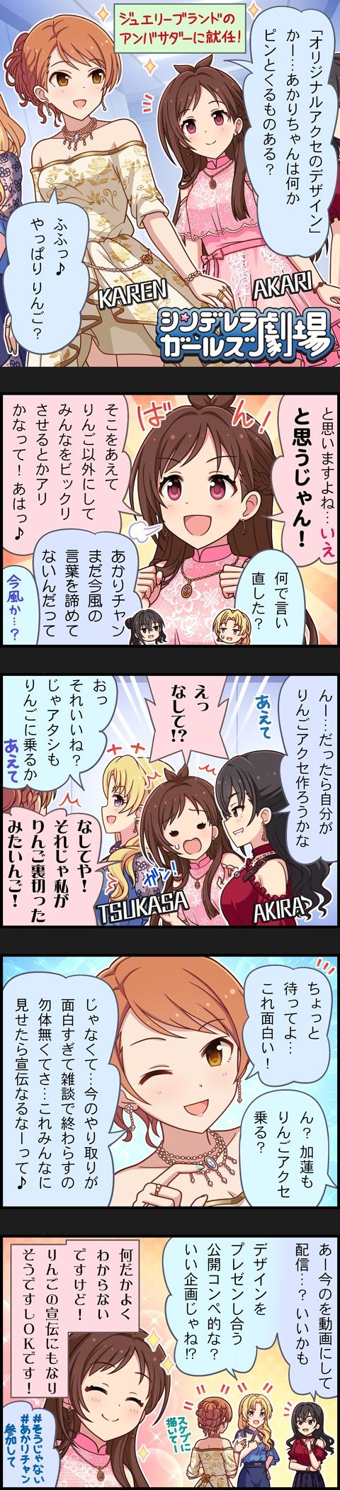 geki_201204.jpeg