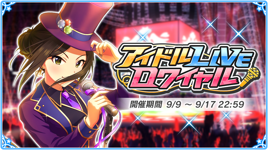 moba_200909_event.png