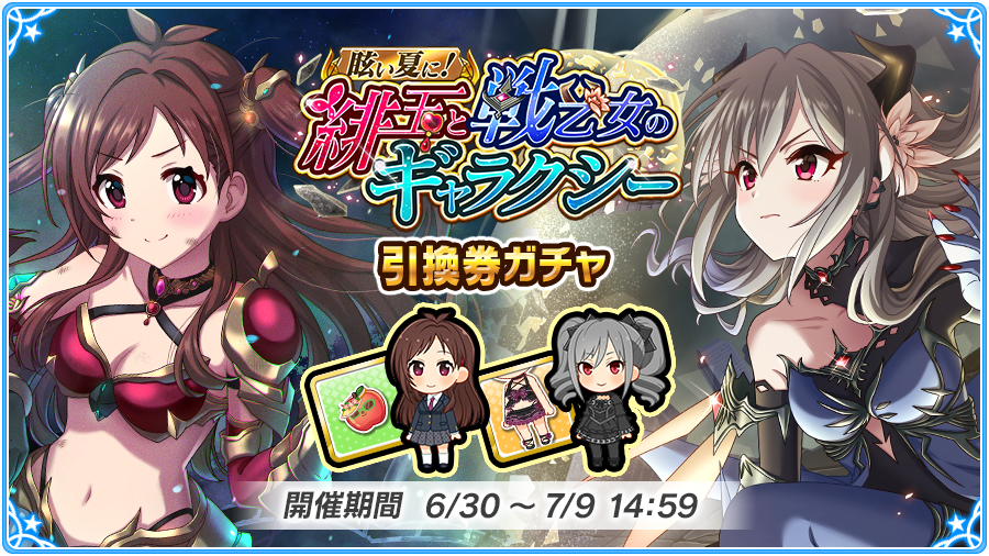 moba_210630_gatya.png